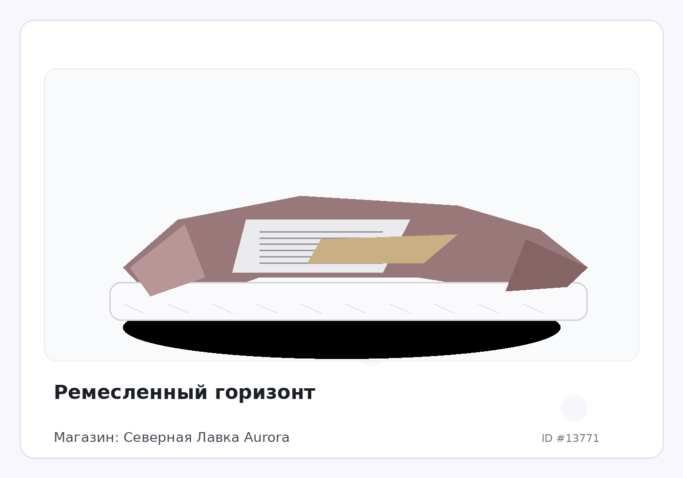 Load Product 20004557