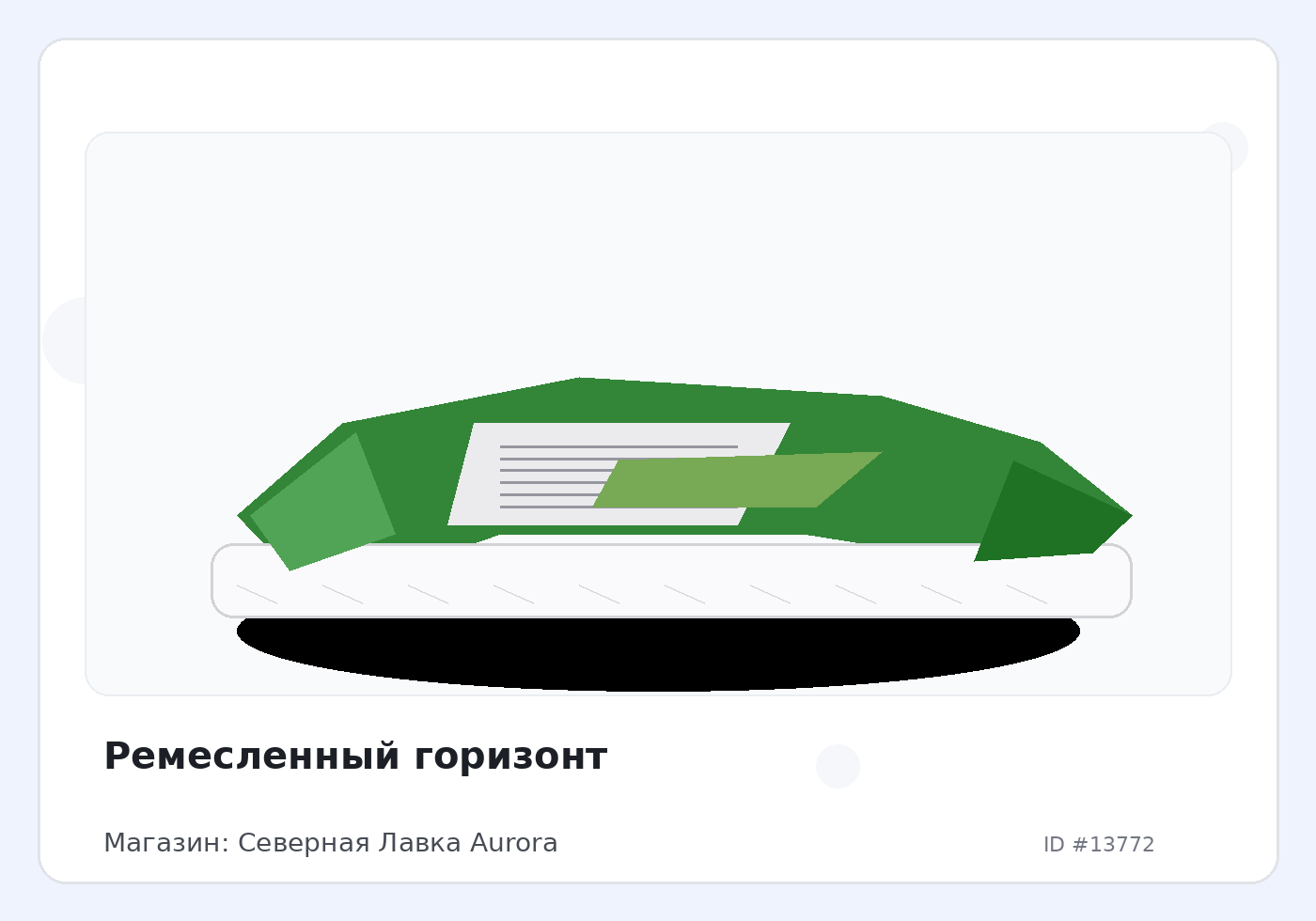 Load Product 20004557