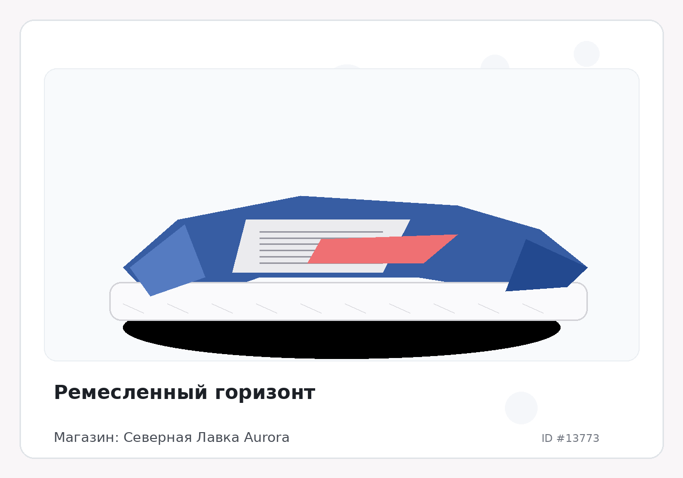 Load Product 20004557