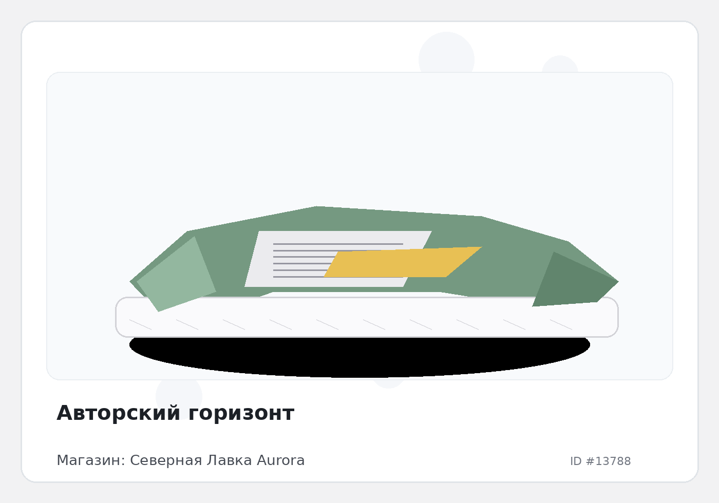 Load Product 20004562