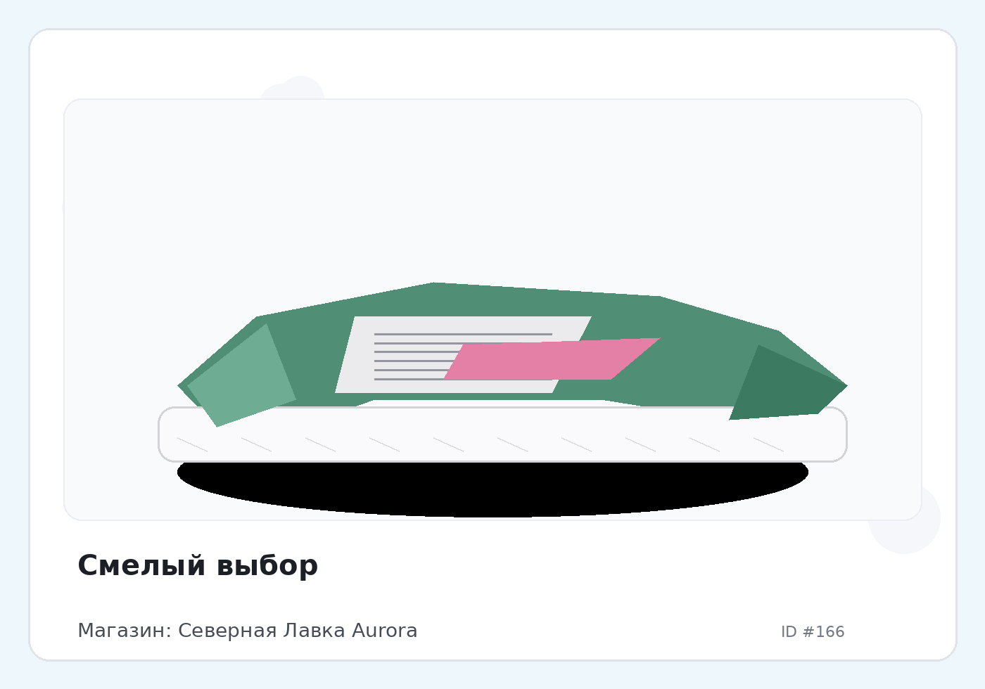 Load Product 20000012