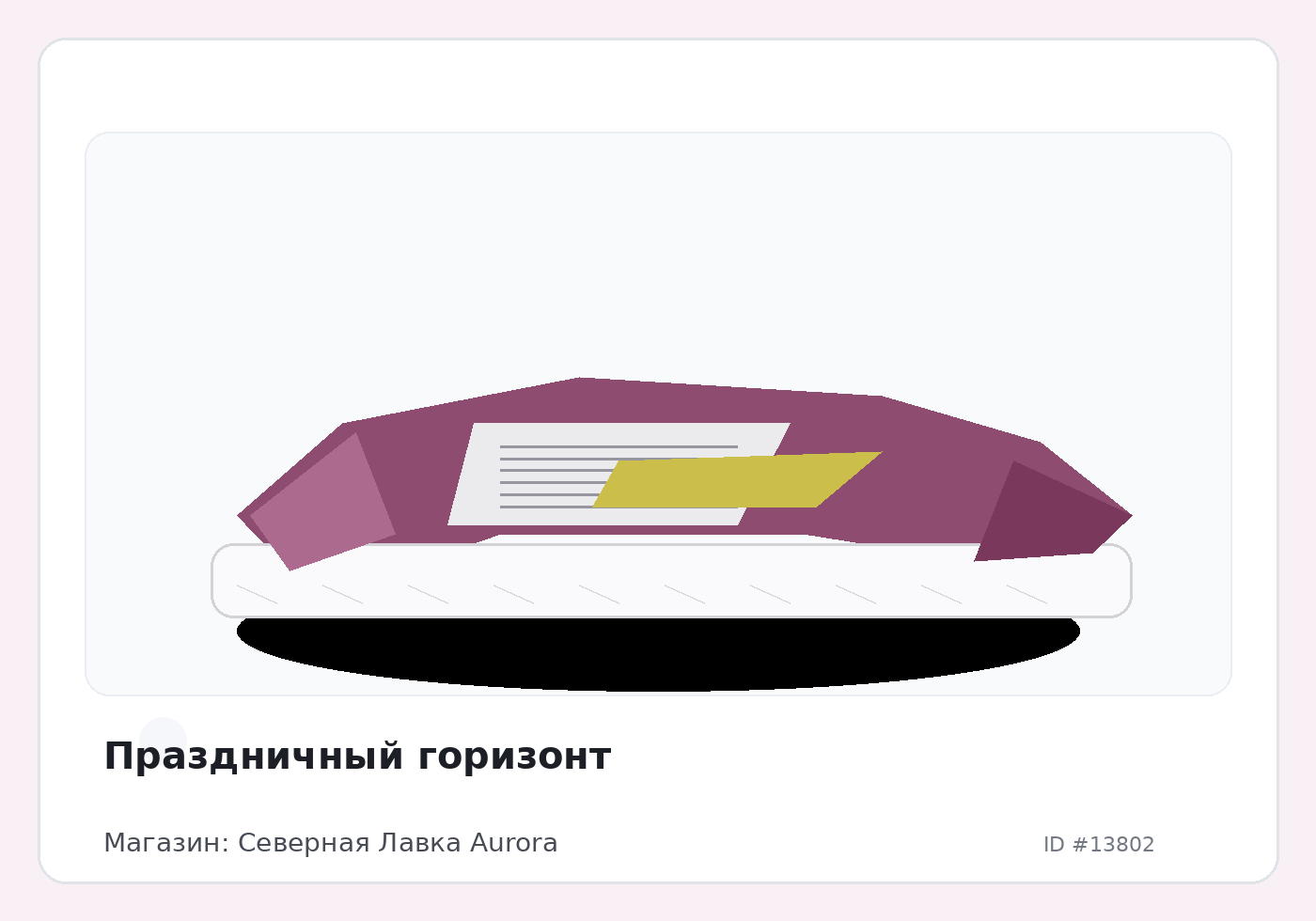 Load Product 20004567