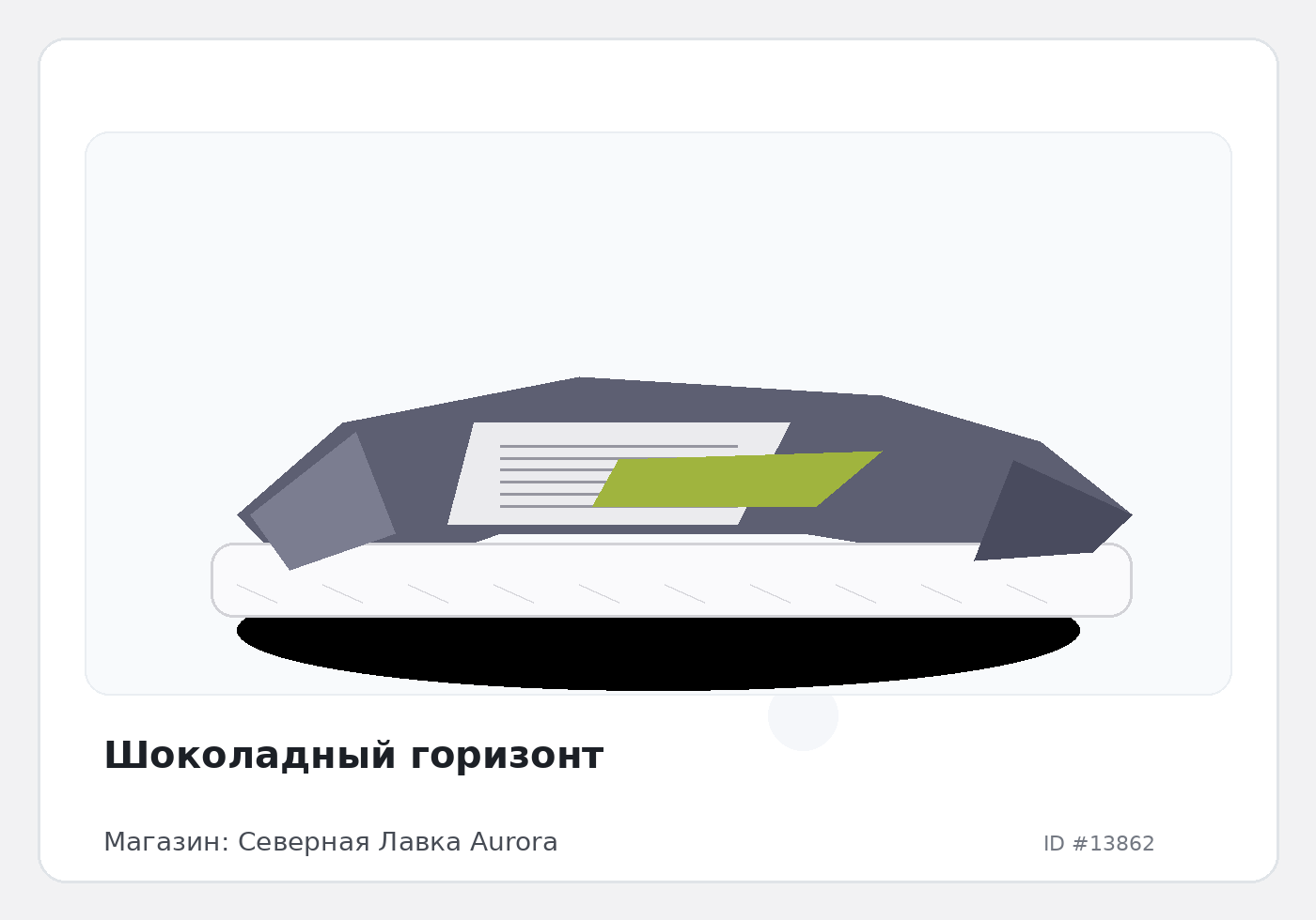 Load Product 20004587