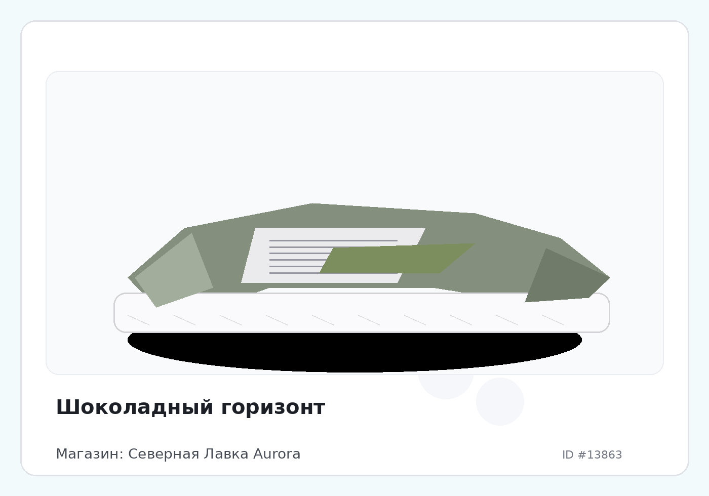 Load Product 20004587