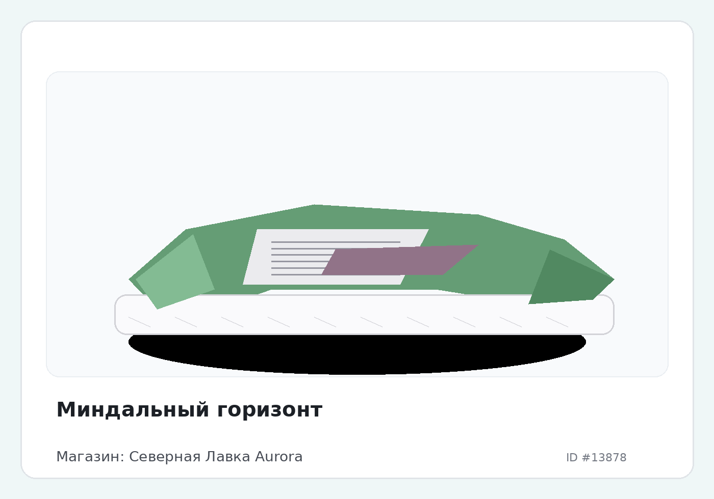 Load Product 20004592