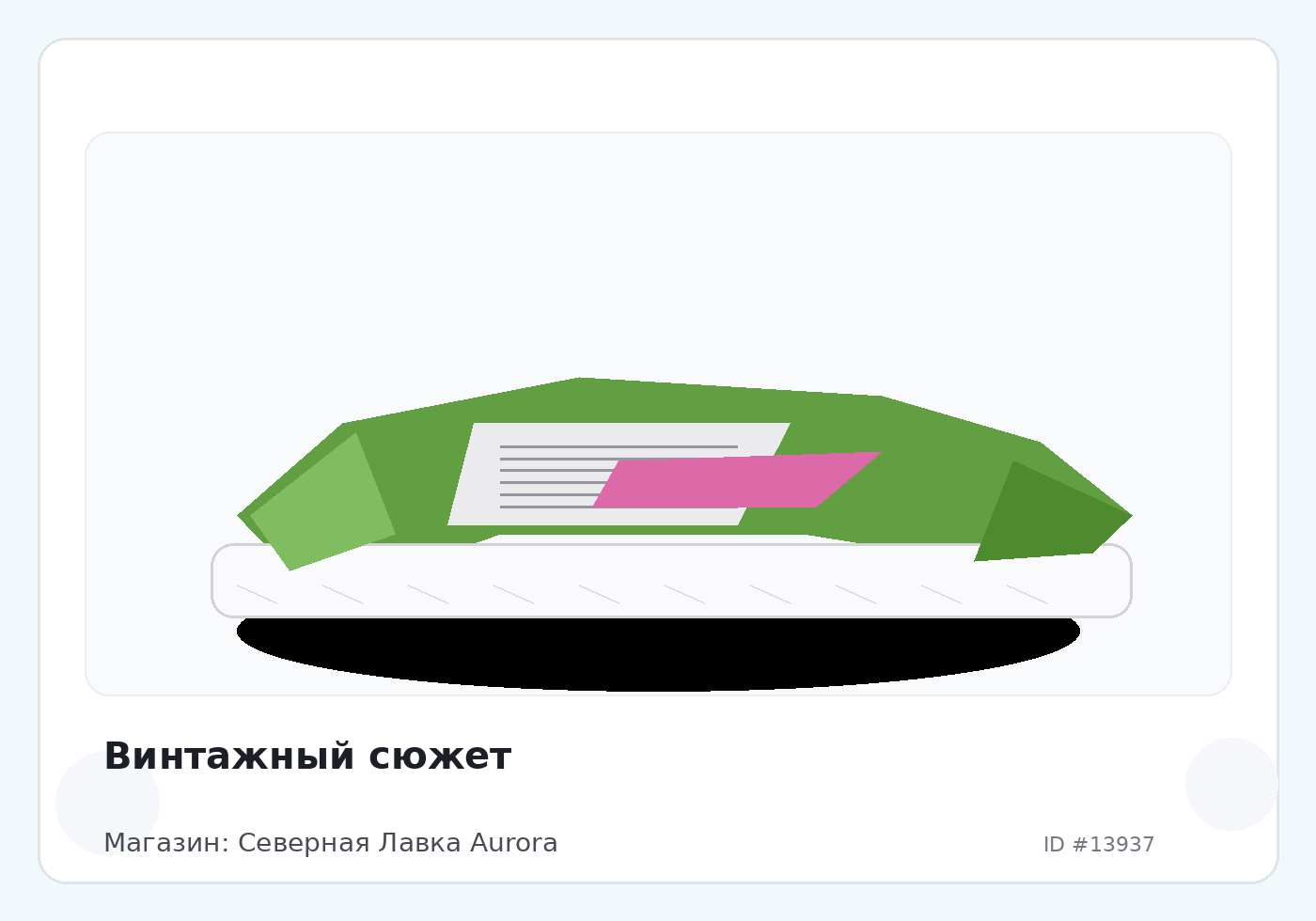 Load Product 20004612