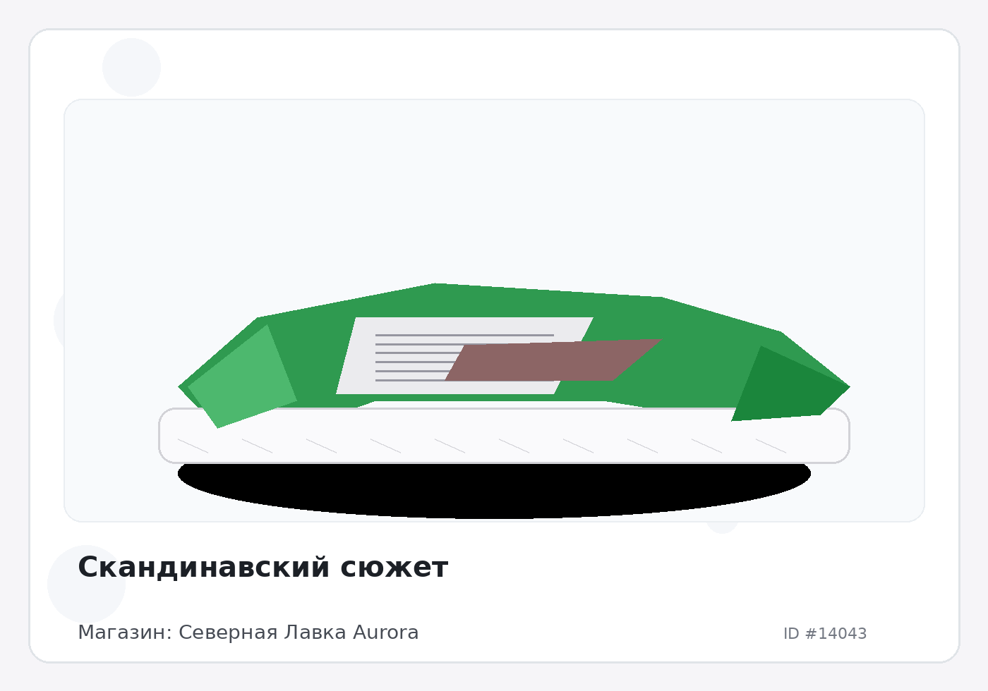 Load Product 20004647