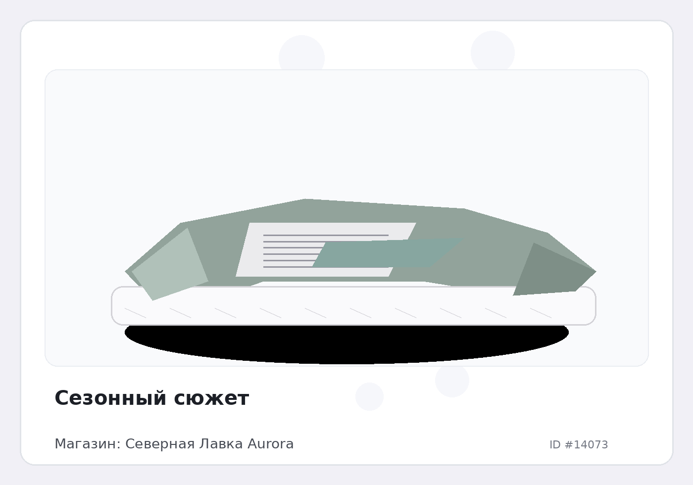 Load Product 20004657