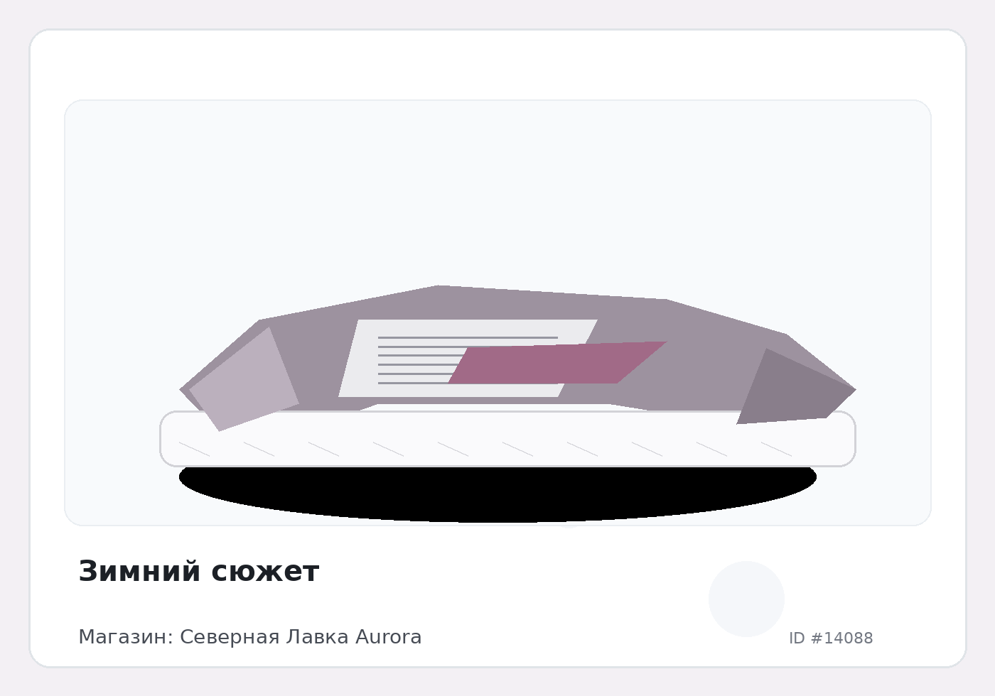 Load Product 20004662