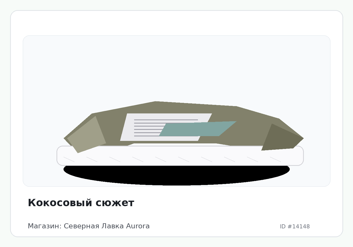 Load Product 20004682