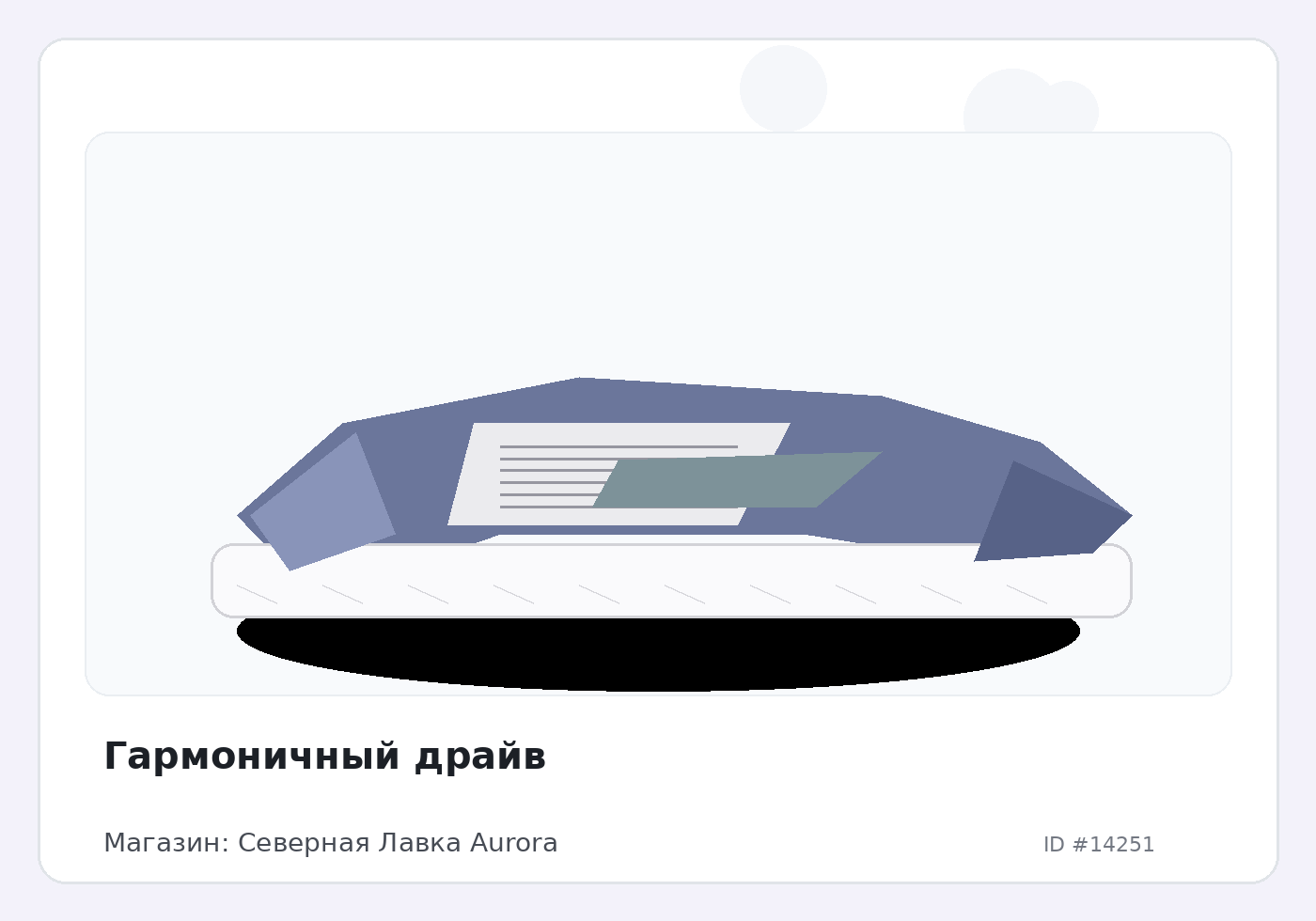 Load Product 20004717