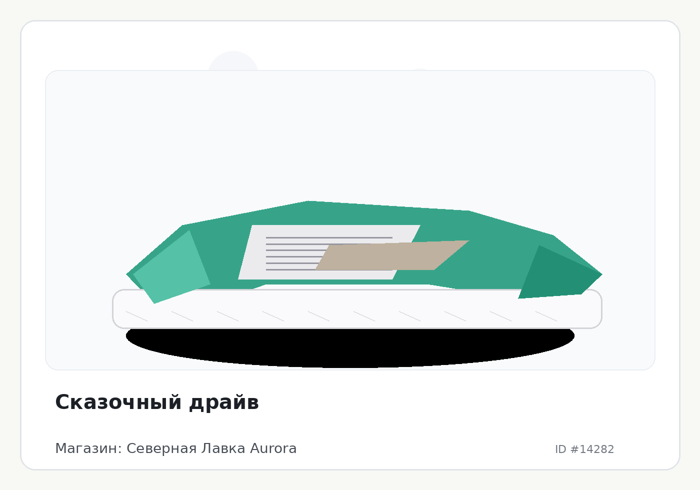 Load Product 20004727