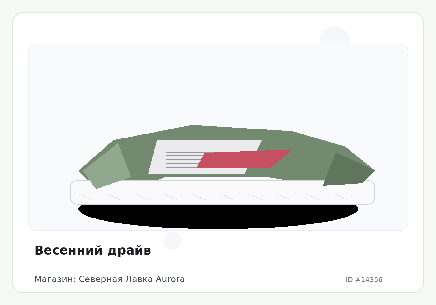 Load Product 20004752