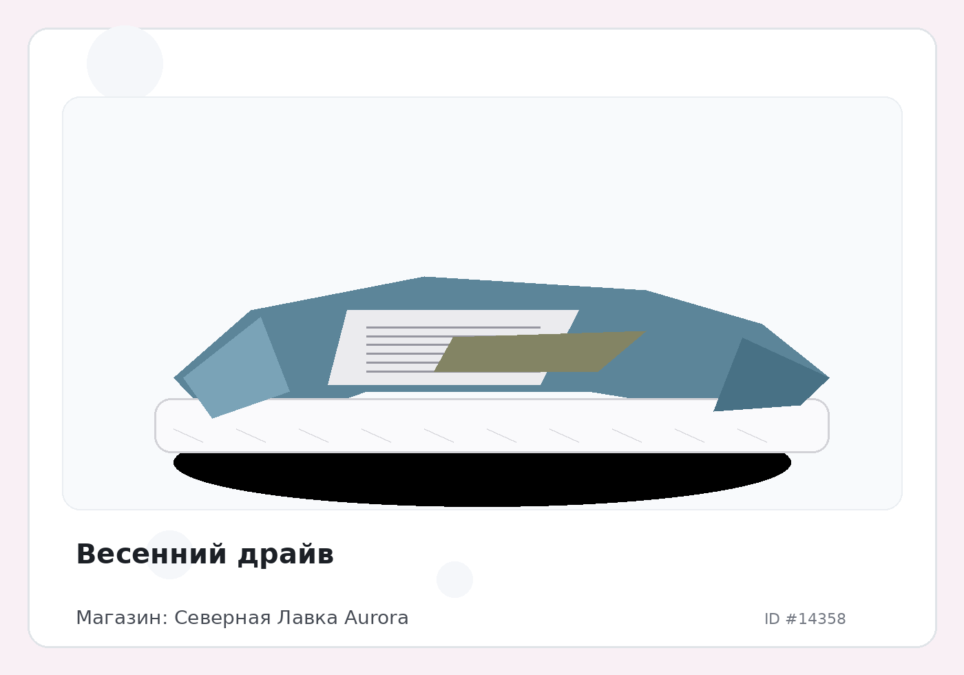 Load Product 20004752