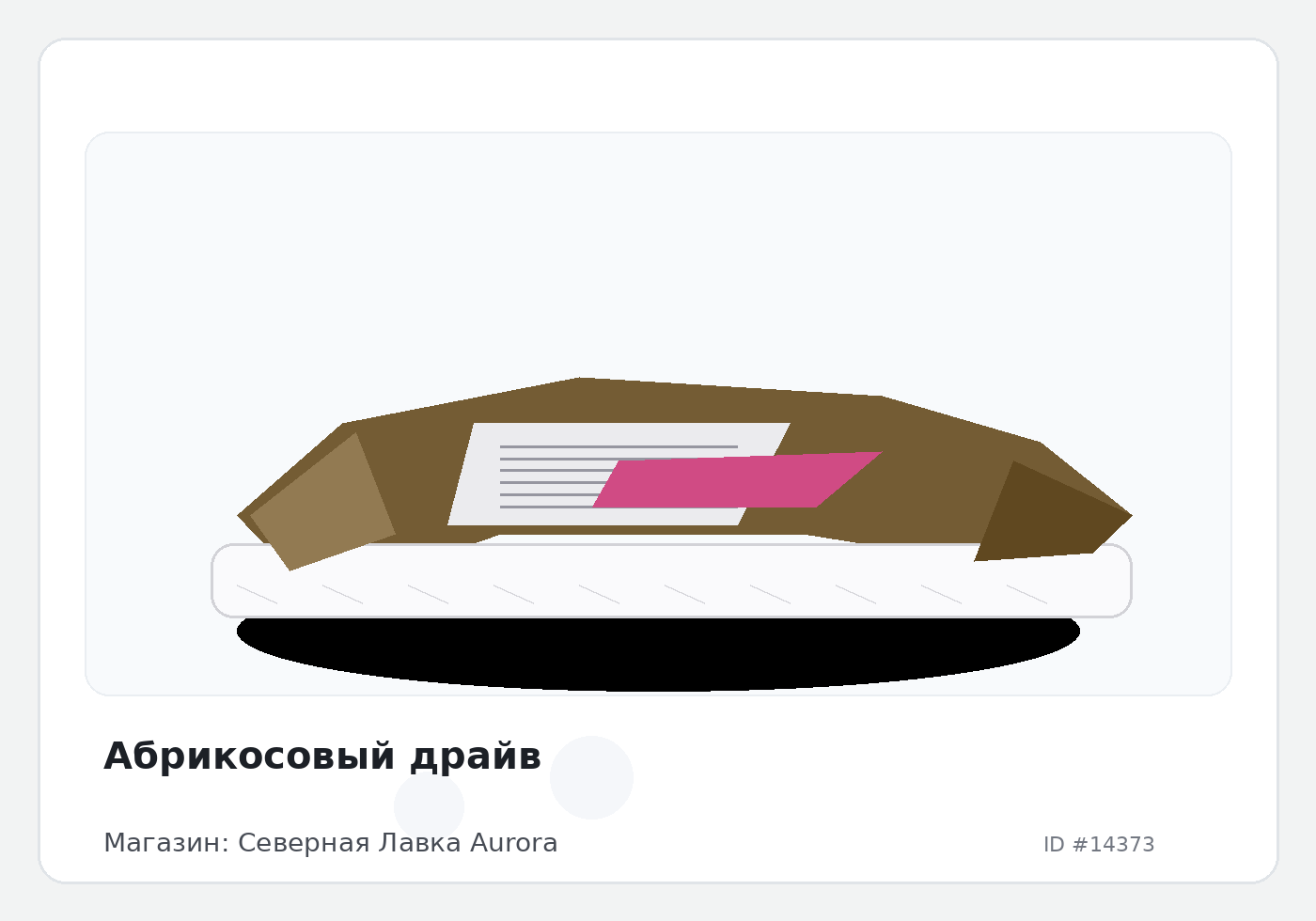 Load Product 20004757