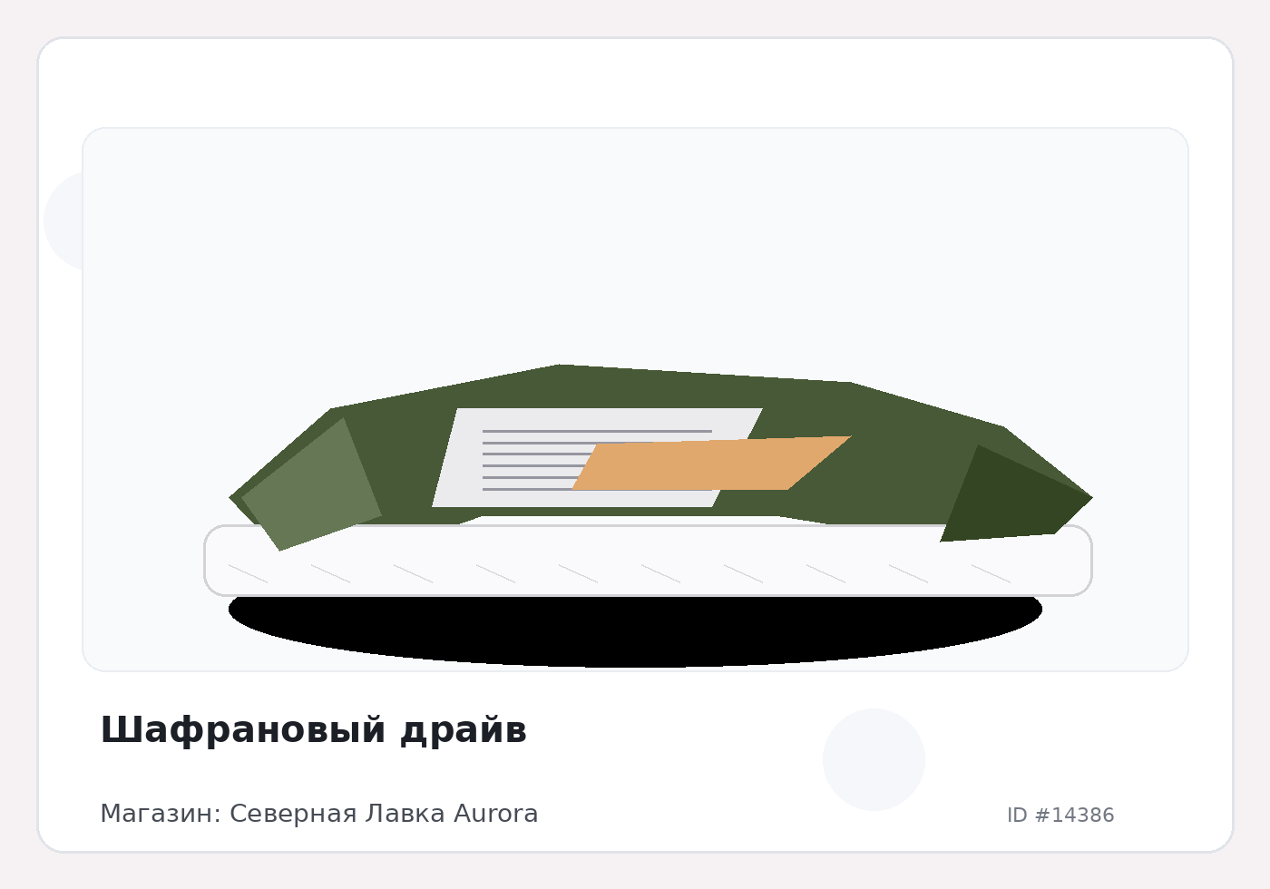 Load Product 20004762