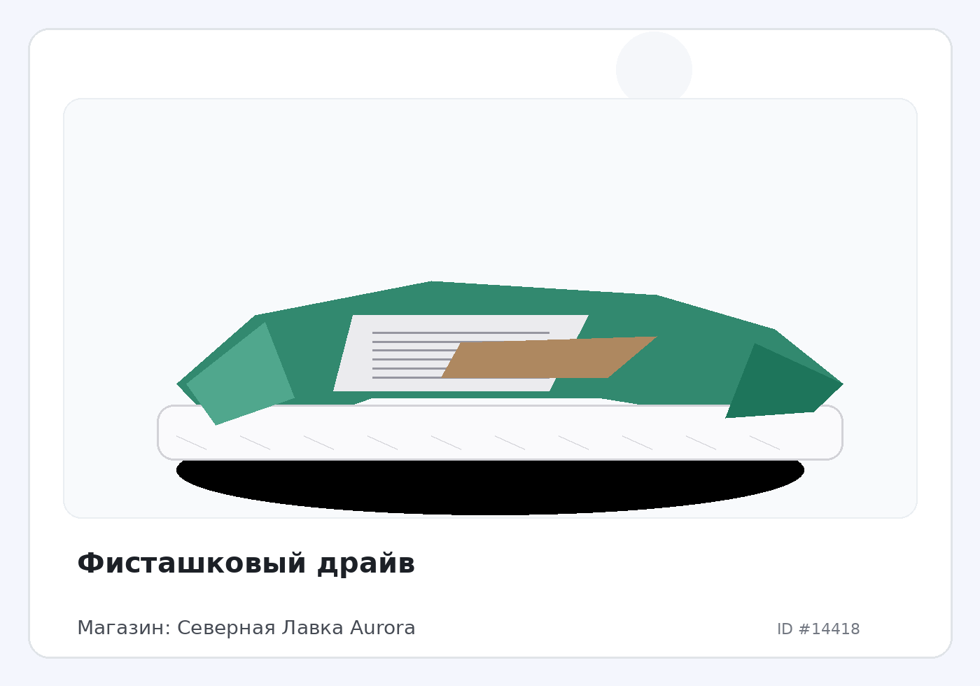 Load Product 20004772