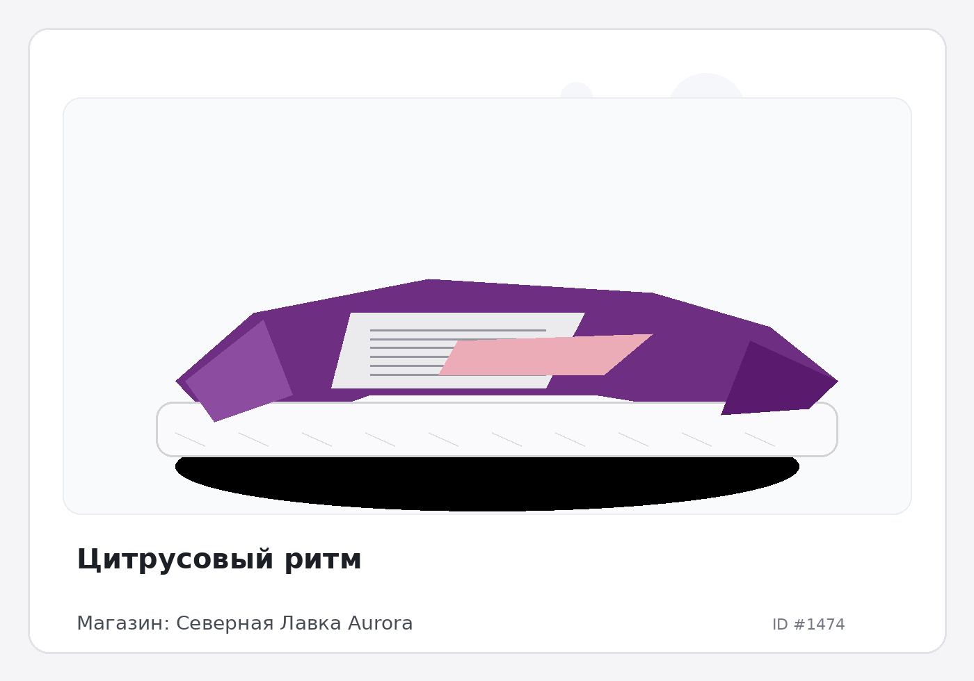 Load Product 20000447