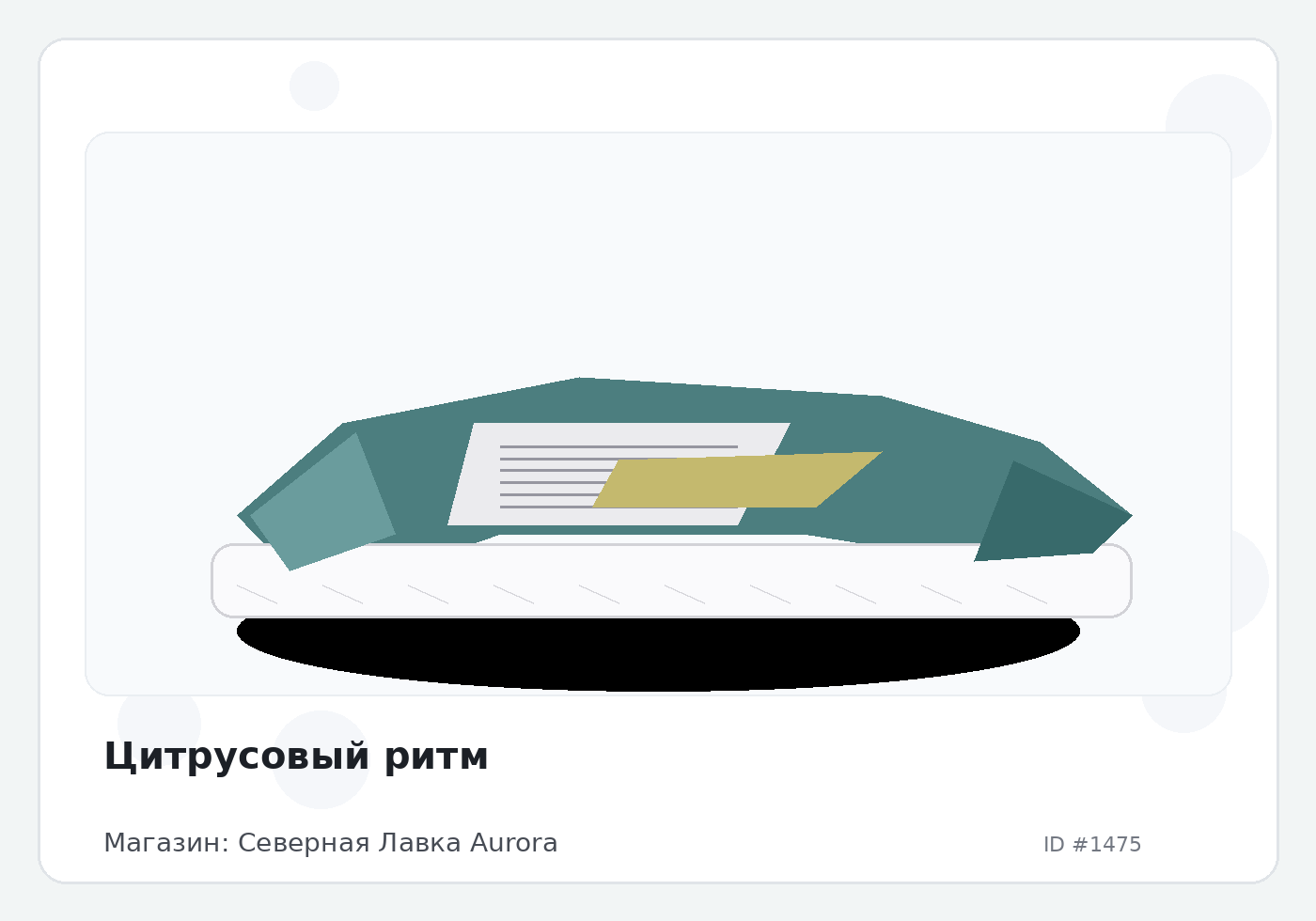 Load Product 20000447