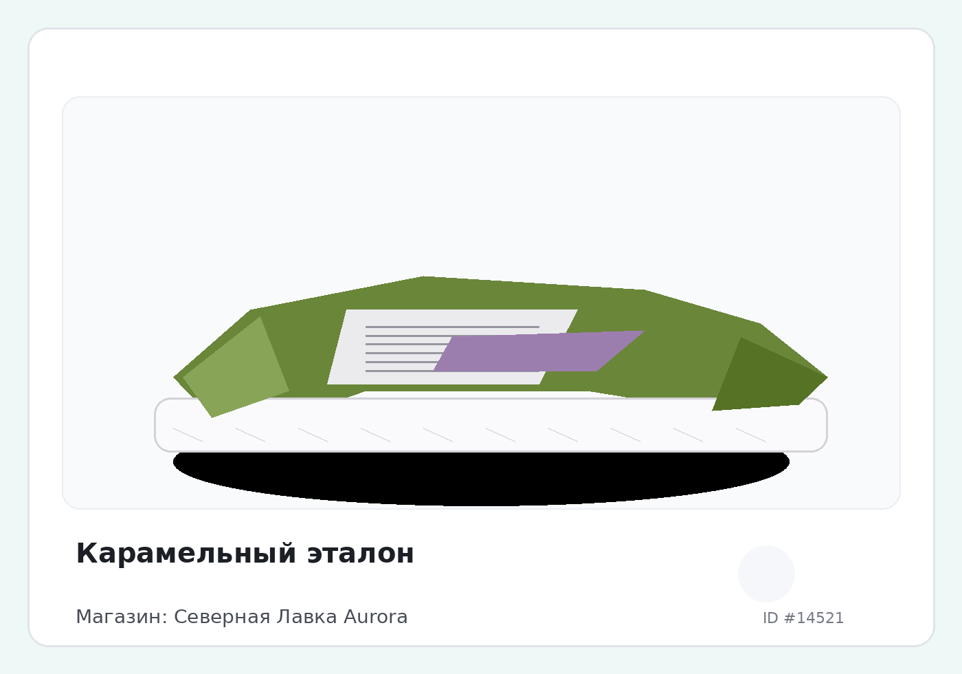 Load Product 20004807