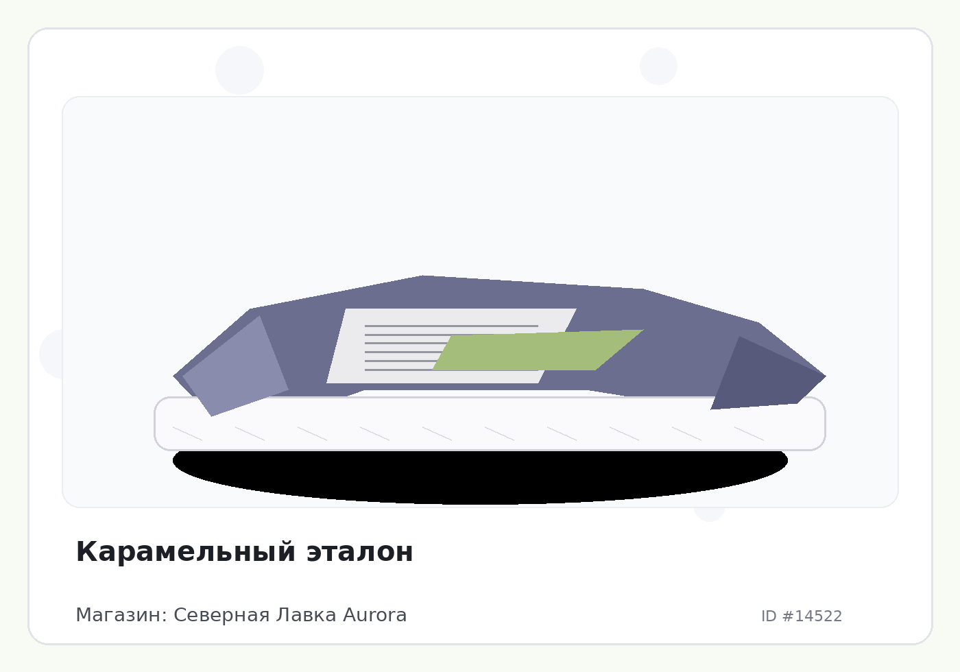 Load Product 20004807