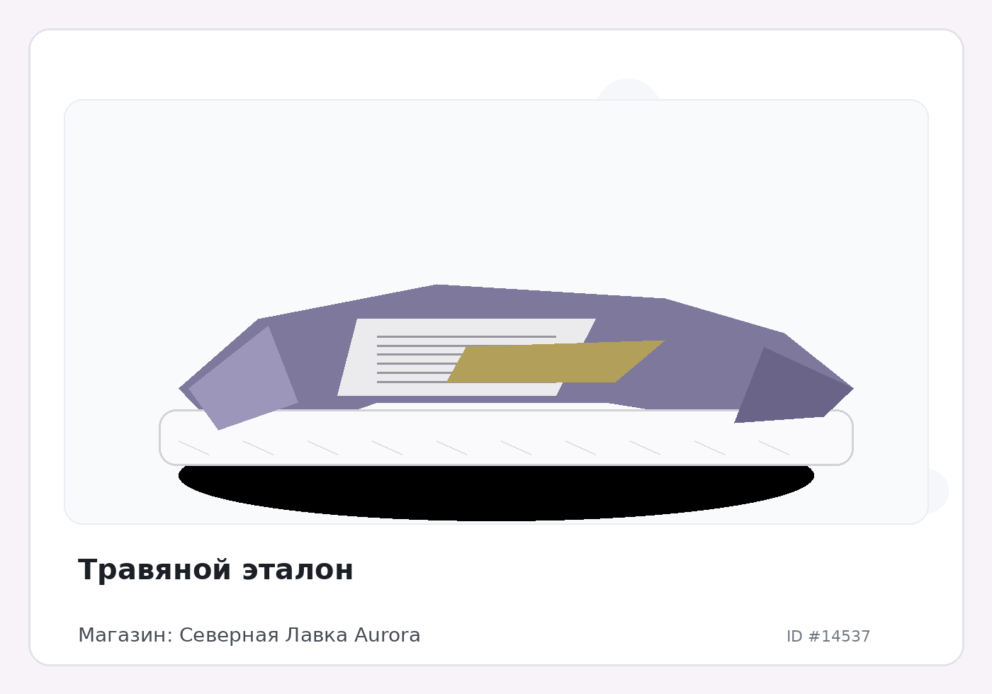 Load Product 20004812