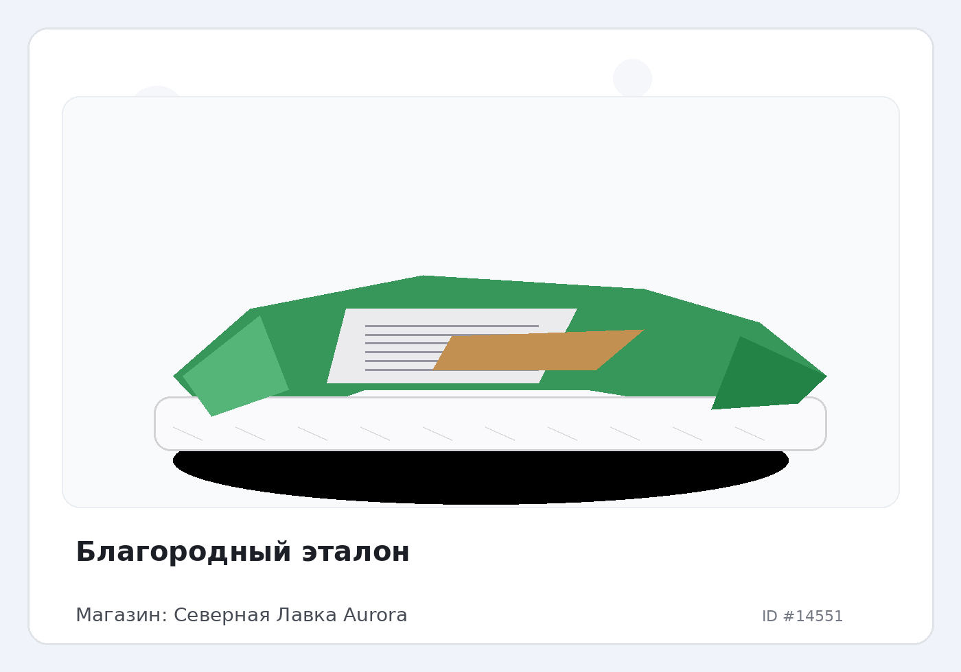 Load Product 20004817