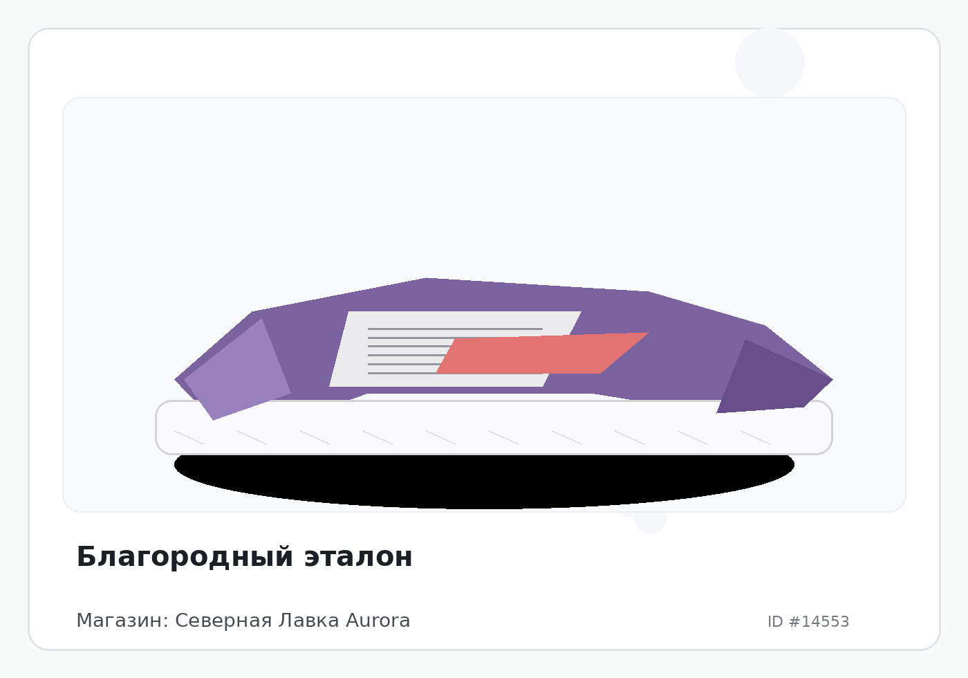 Load Product 20004817