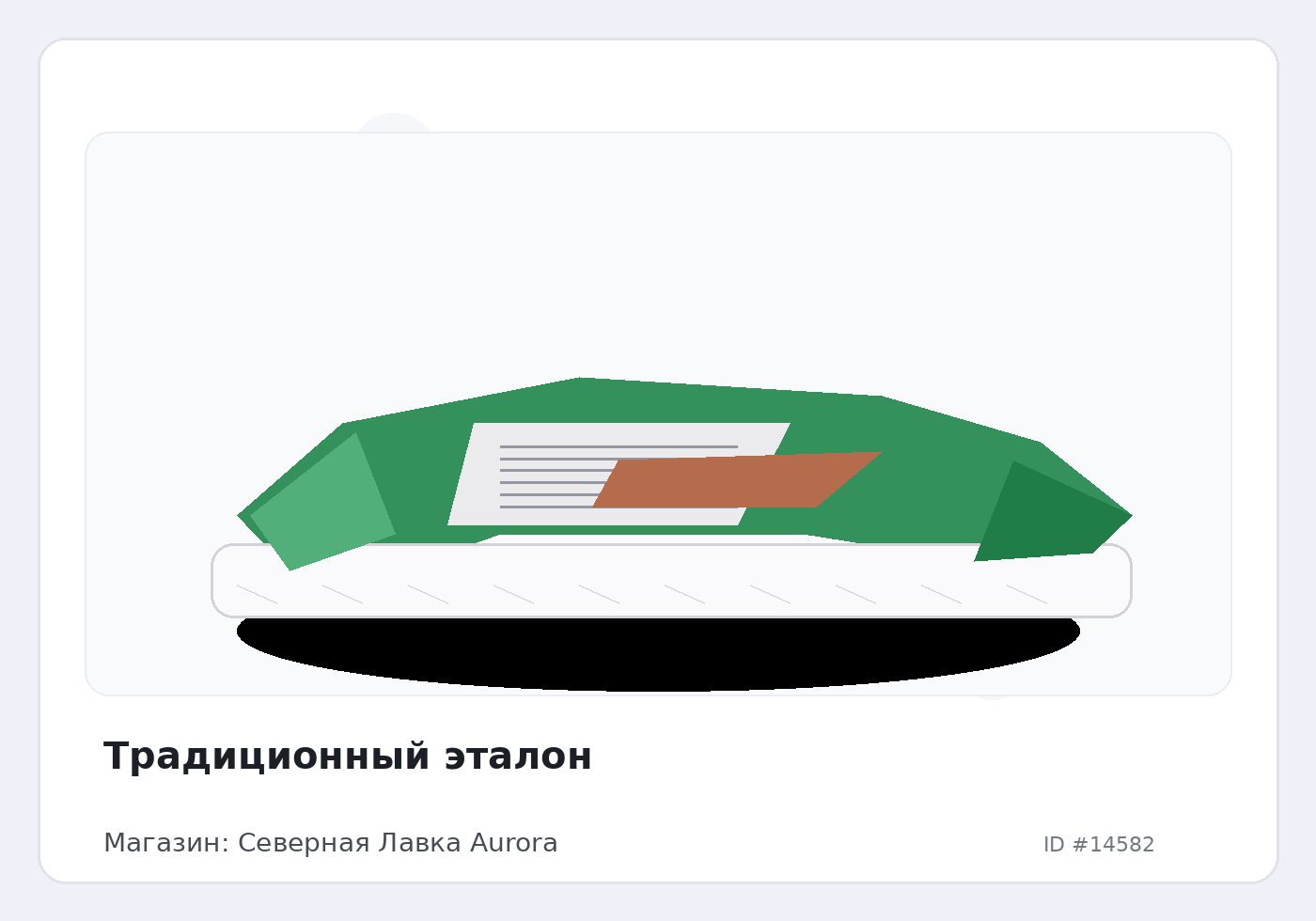 Load Product 20004827