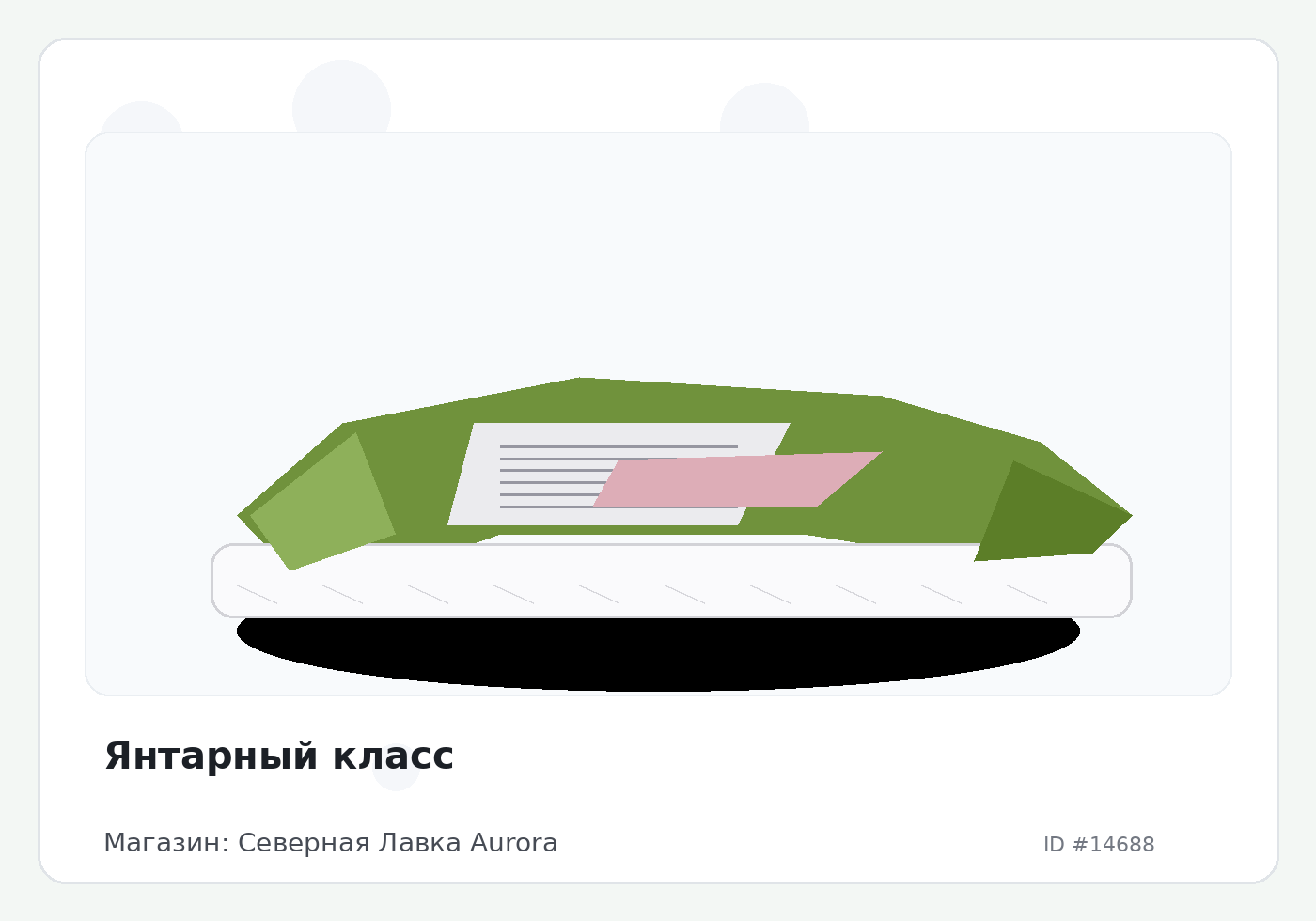 Load Product 20004862