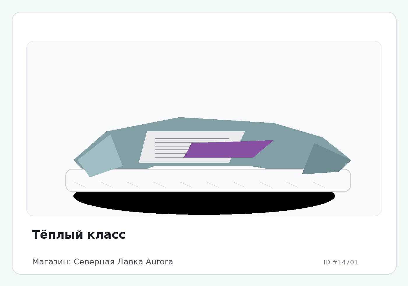 Load Product 20004867