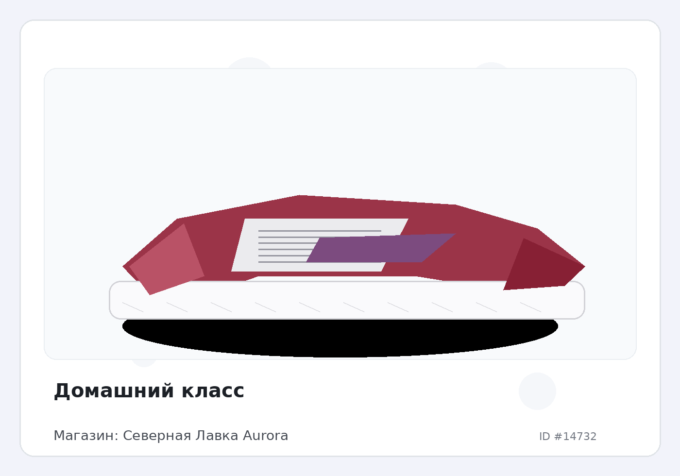 Load Product 20004877