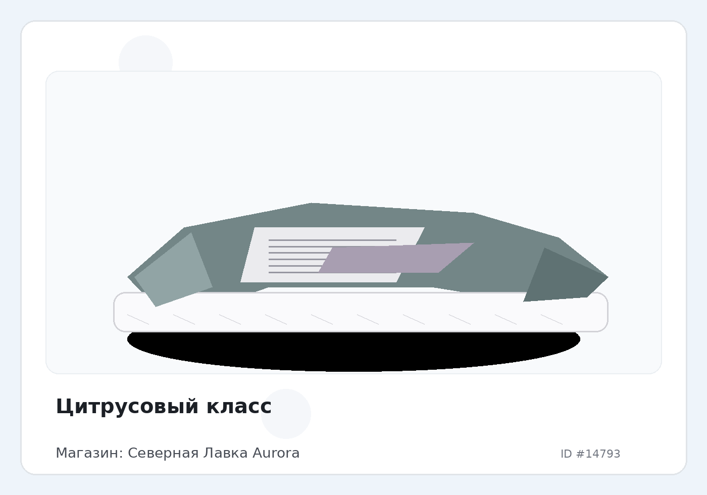 Load Product 20004897