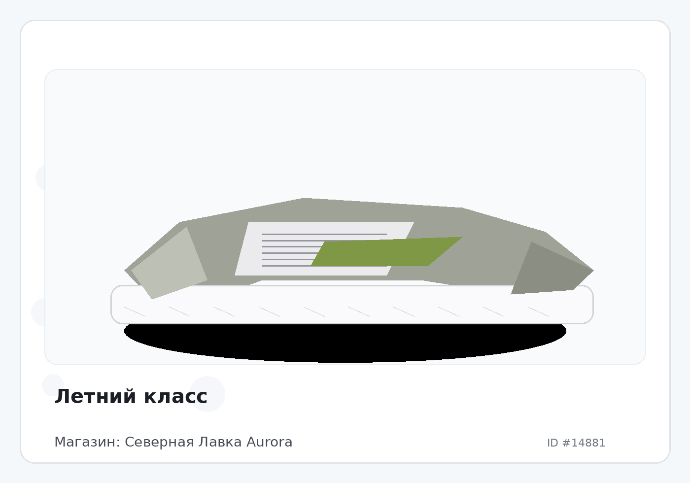 Load Product 20004927