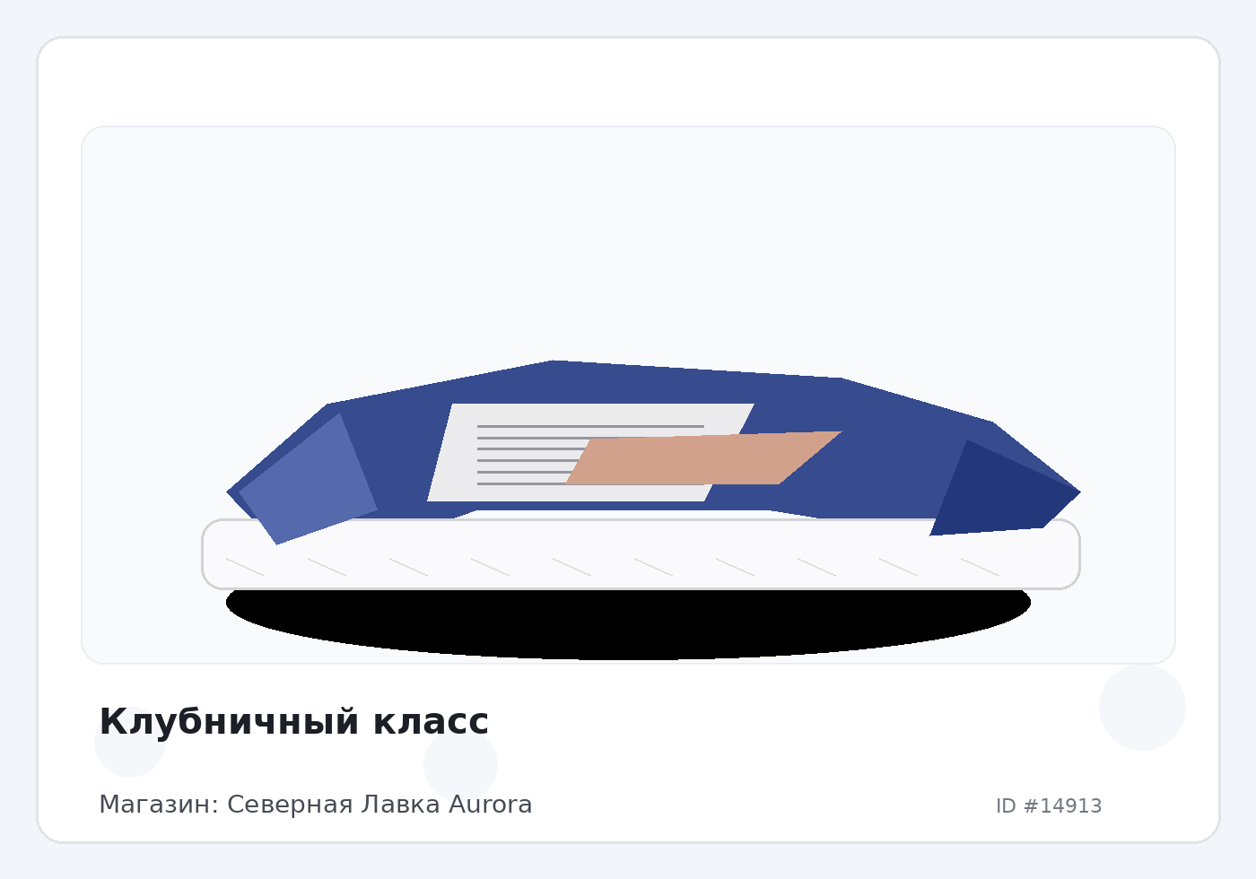 Load Product 20004937