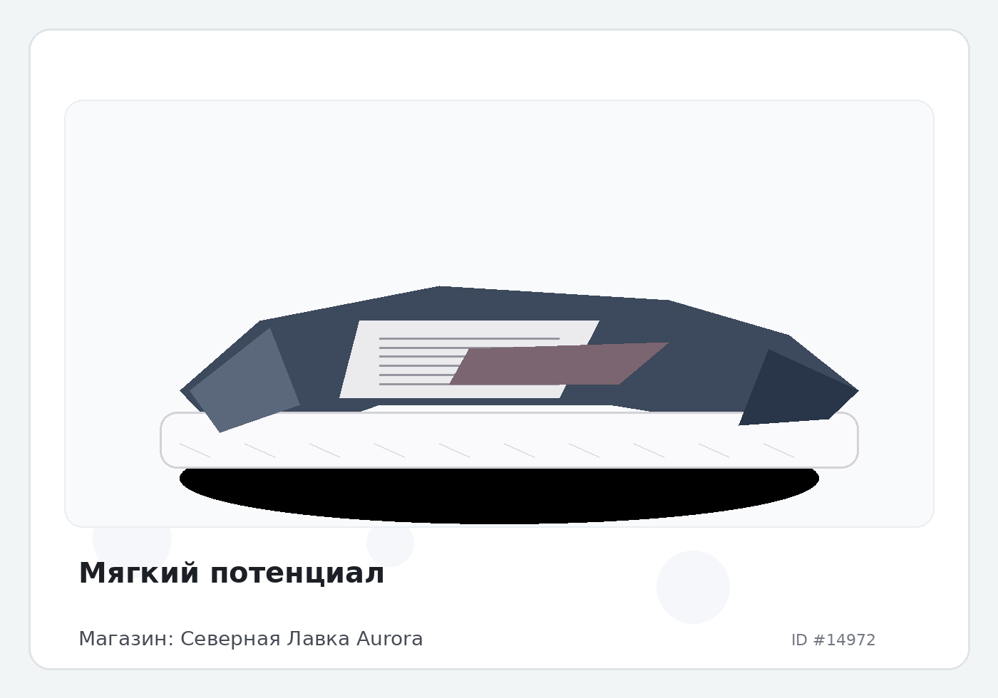 Load Product 20004957