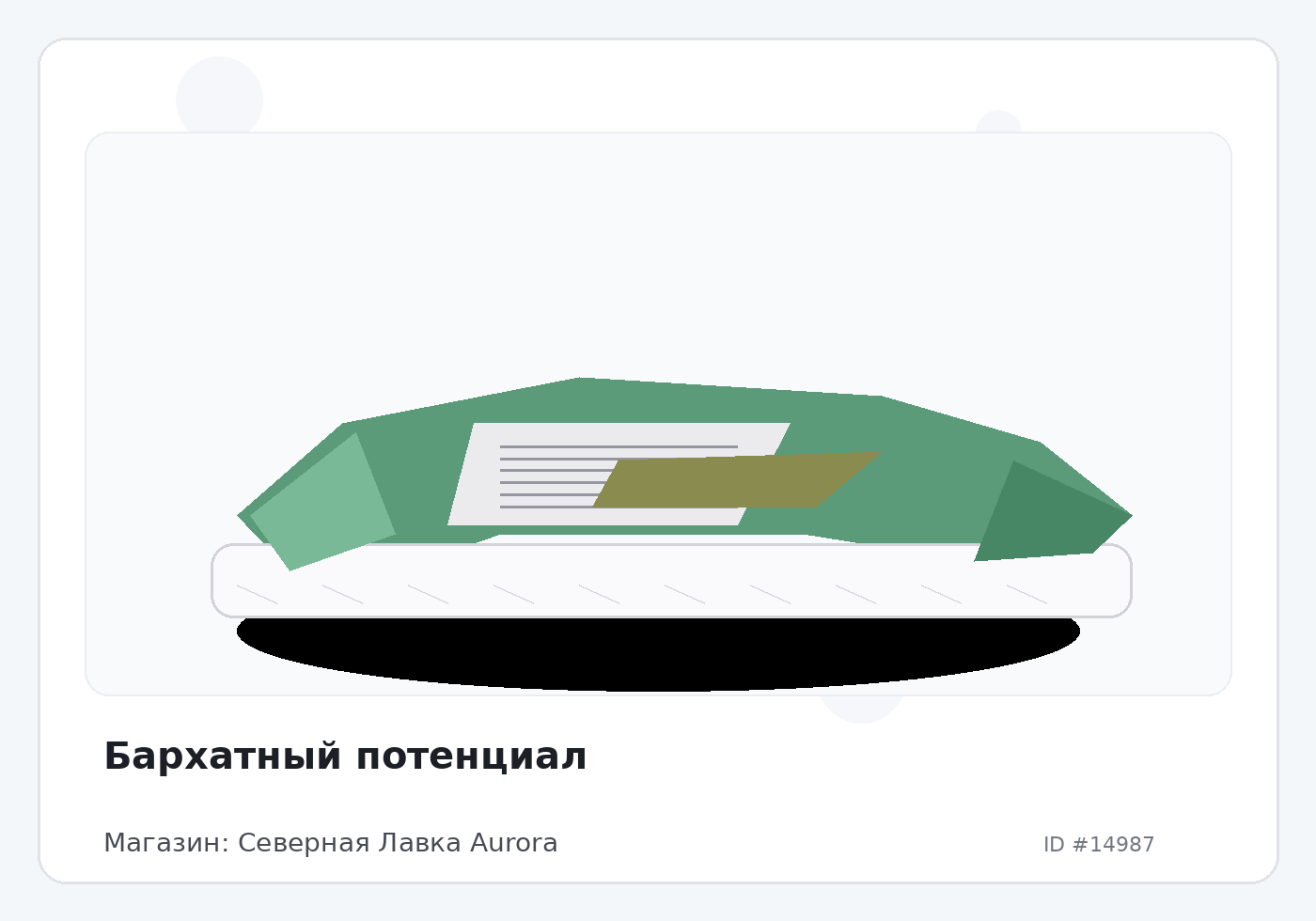 Load Product 20004962