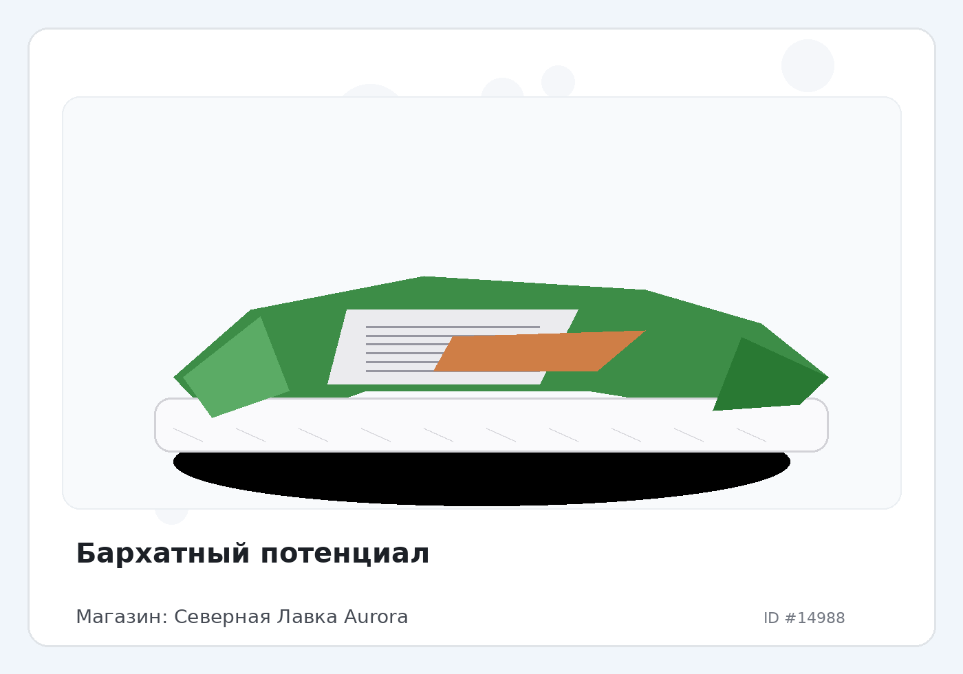 Load Product 20004962