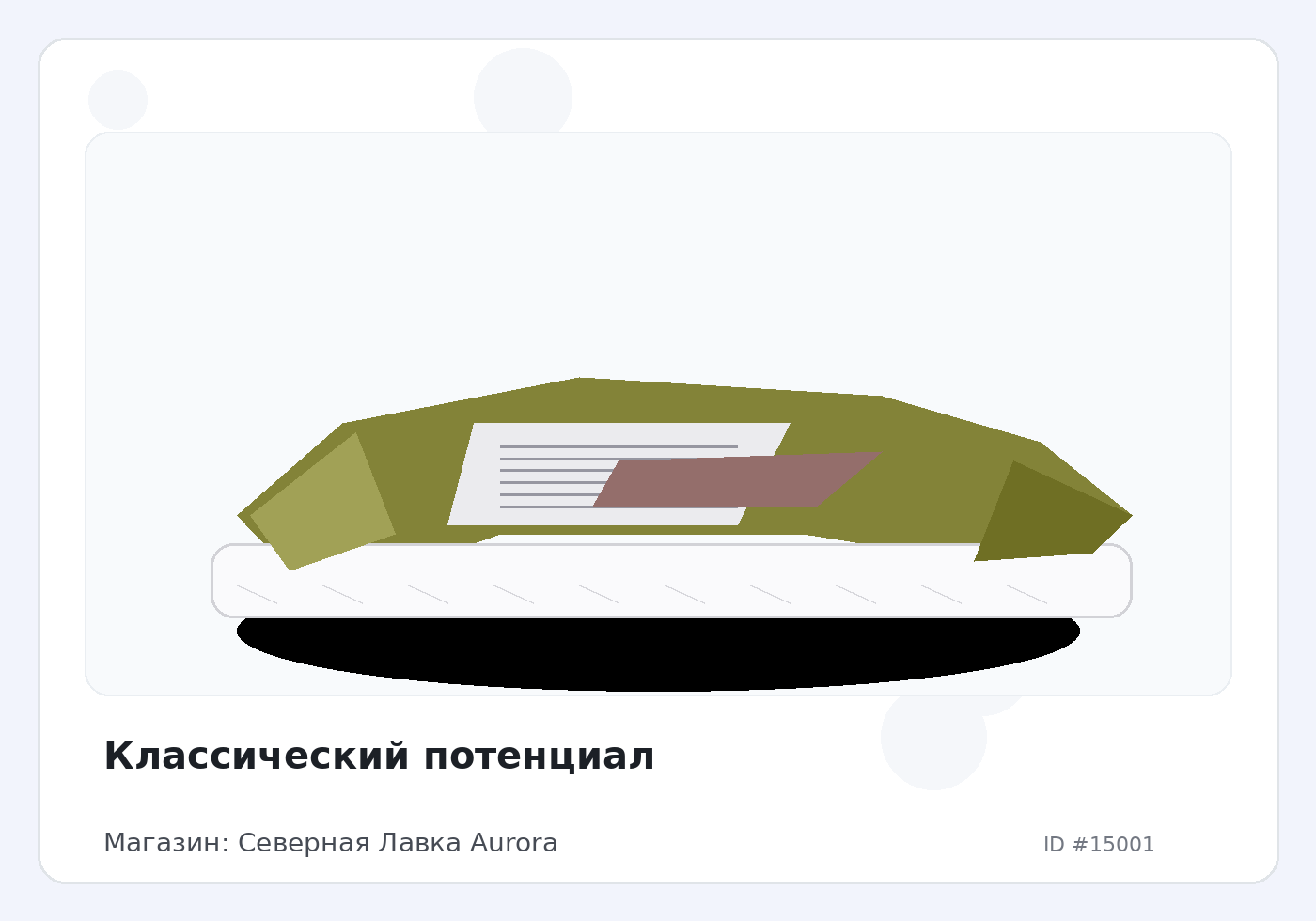 Load Product 20004967