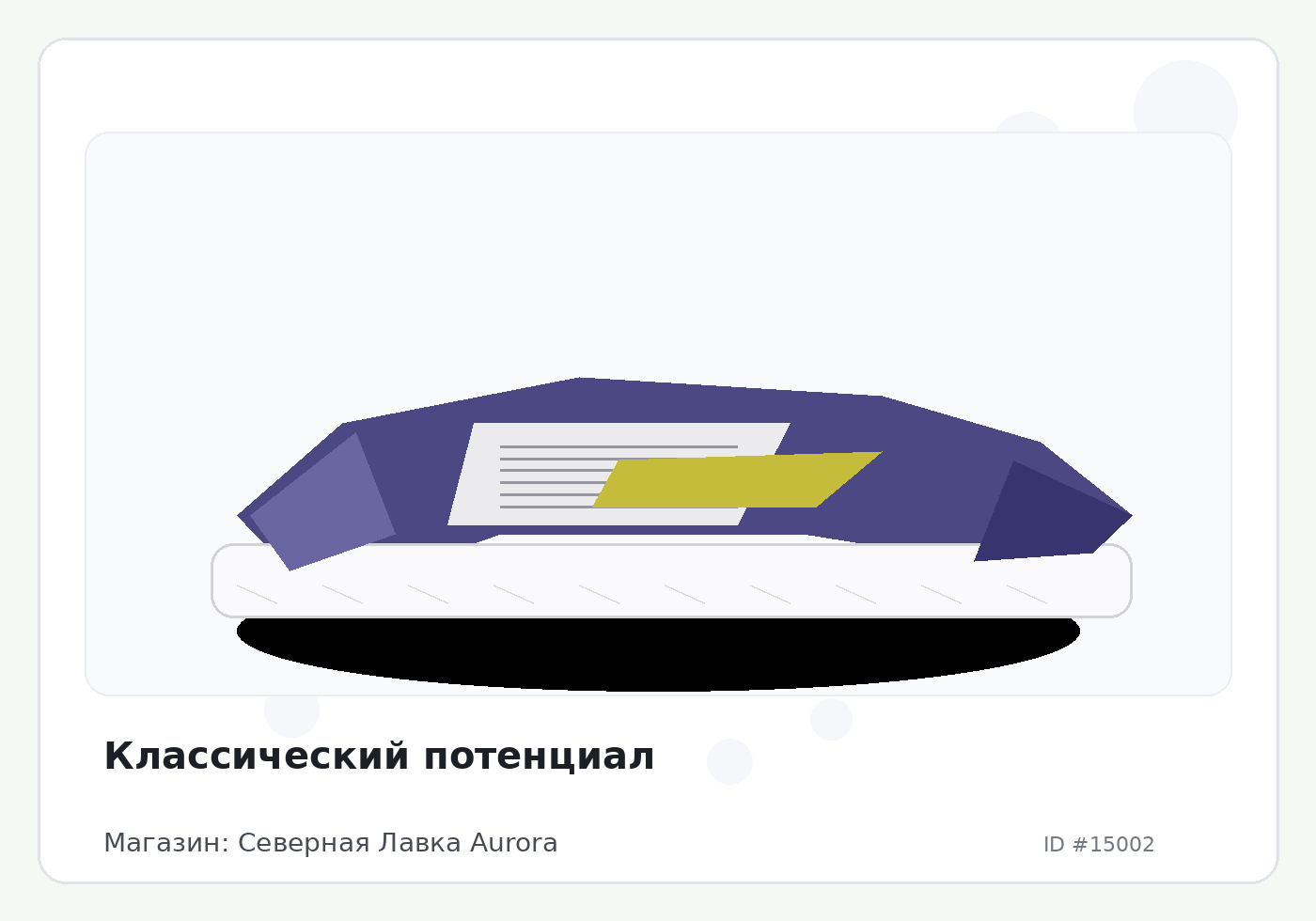 Load Product 20004967