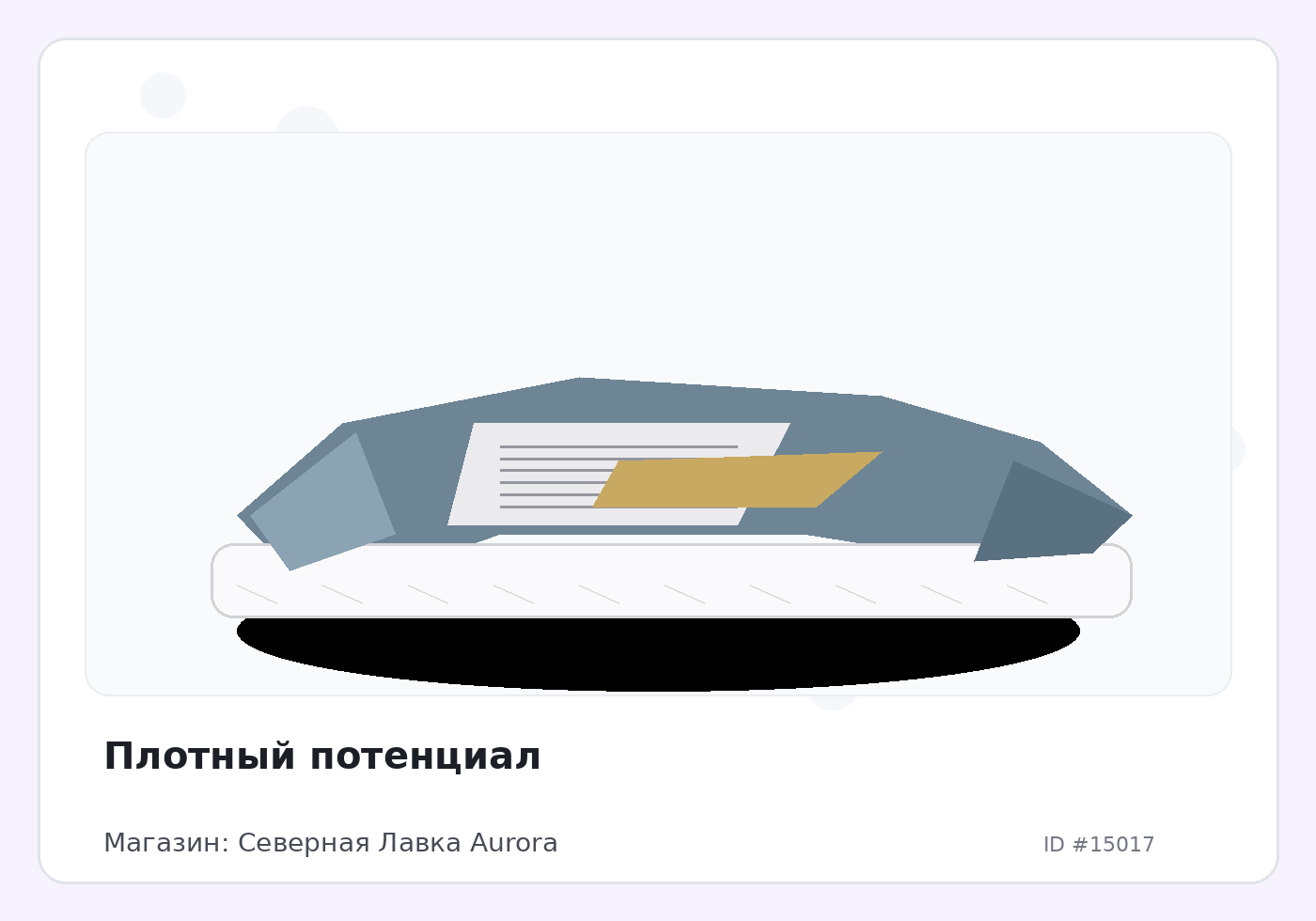 Load Product 20004972