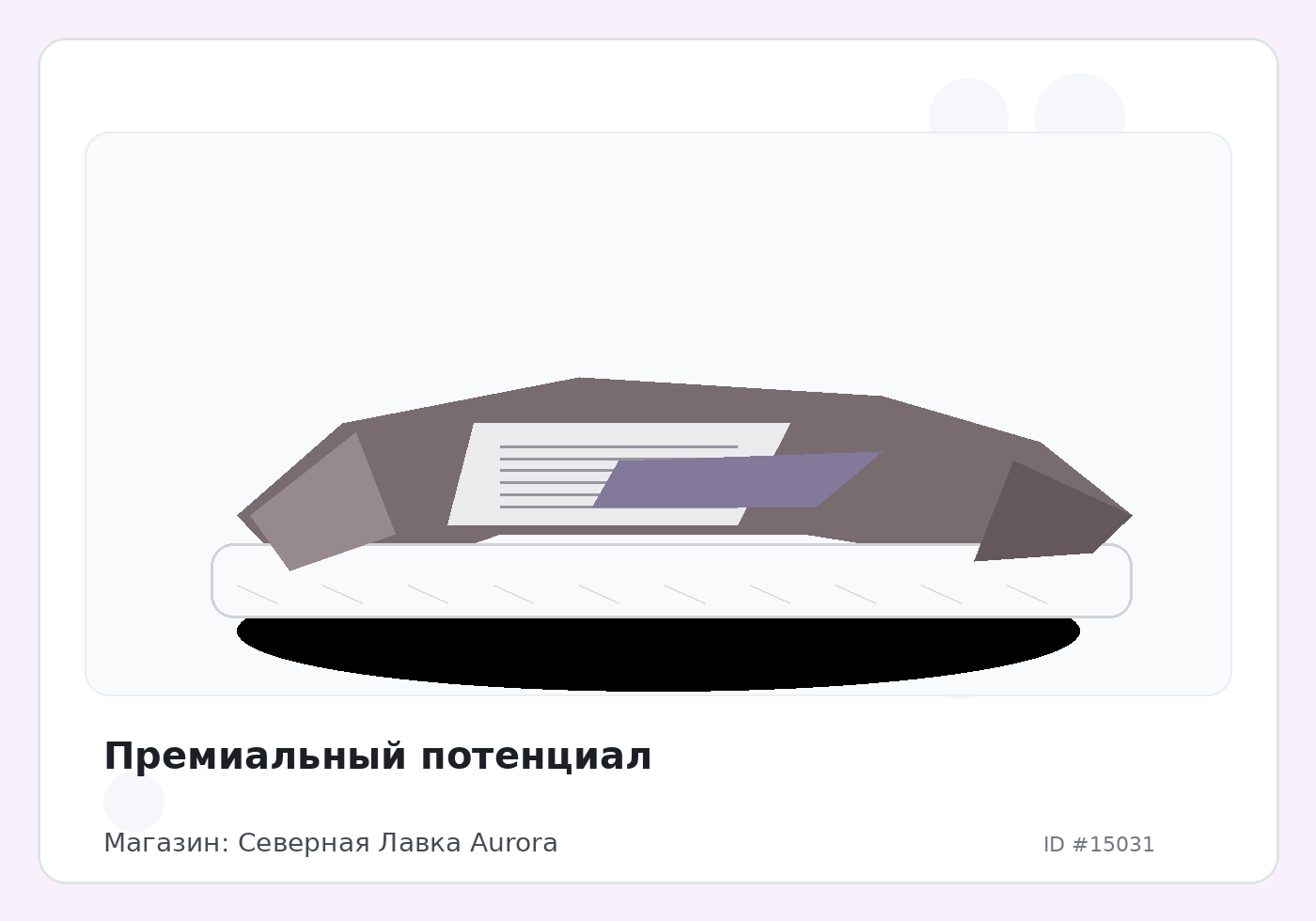 Load Product 20004977