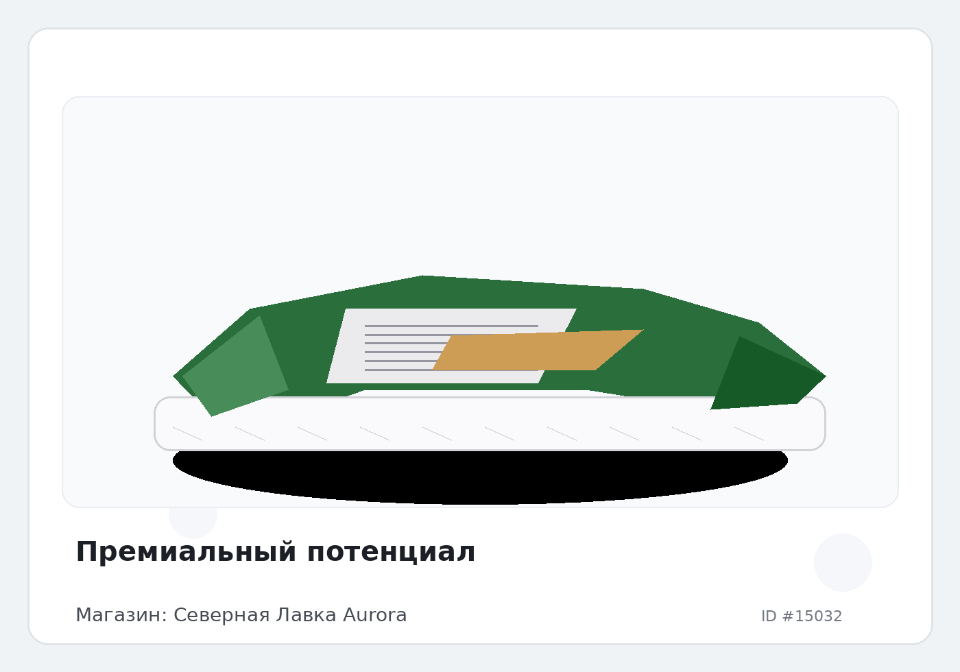 Load Product 20004977