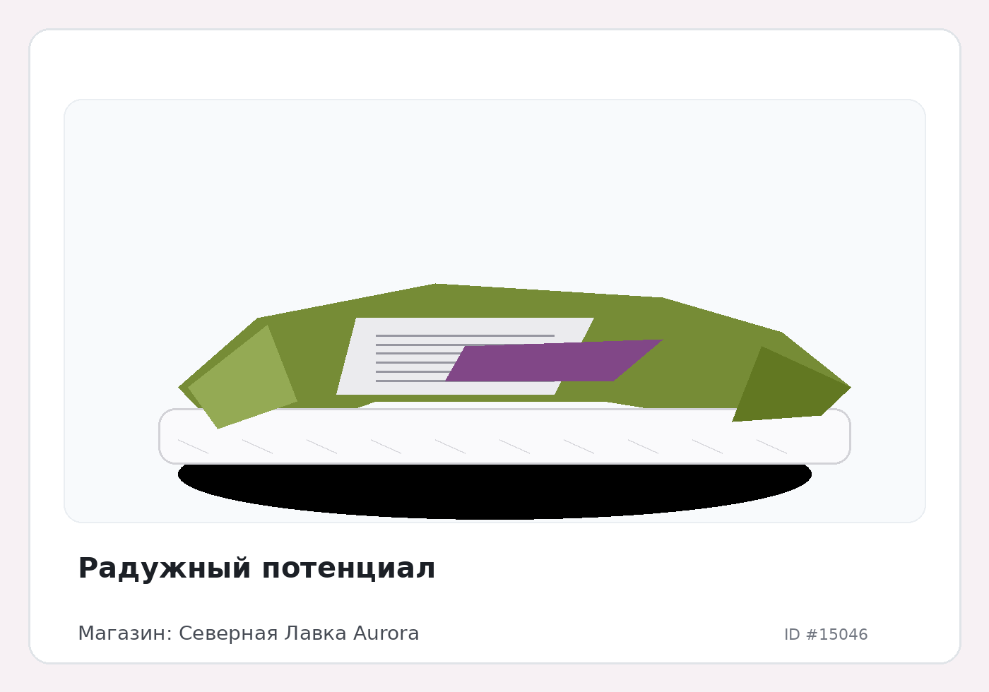 Load Product 20004982