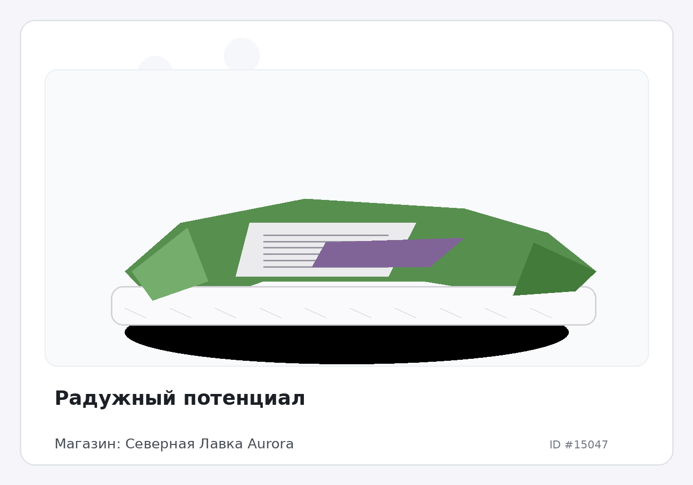 Load Product 20004982