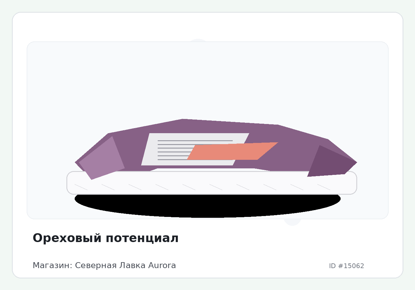 Load Product 20004987