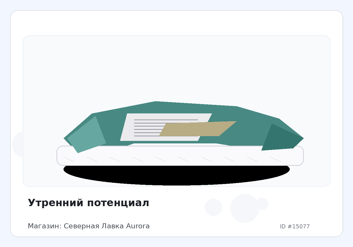 Load Product 20004992