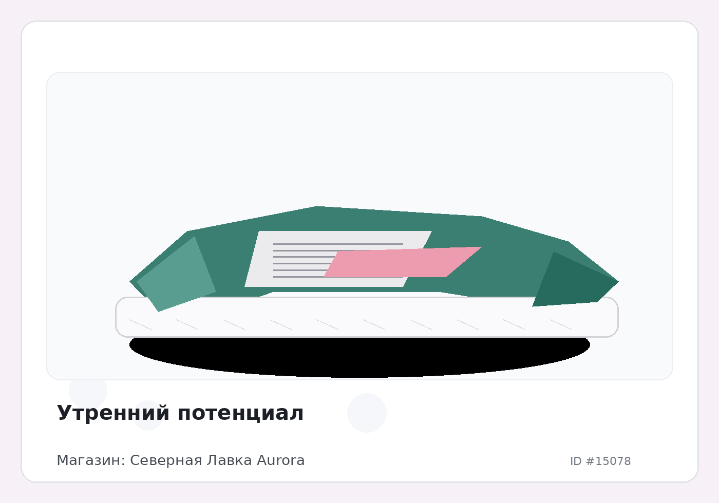 Load Product 20004992