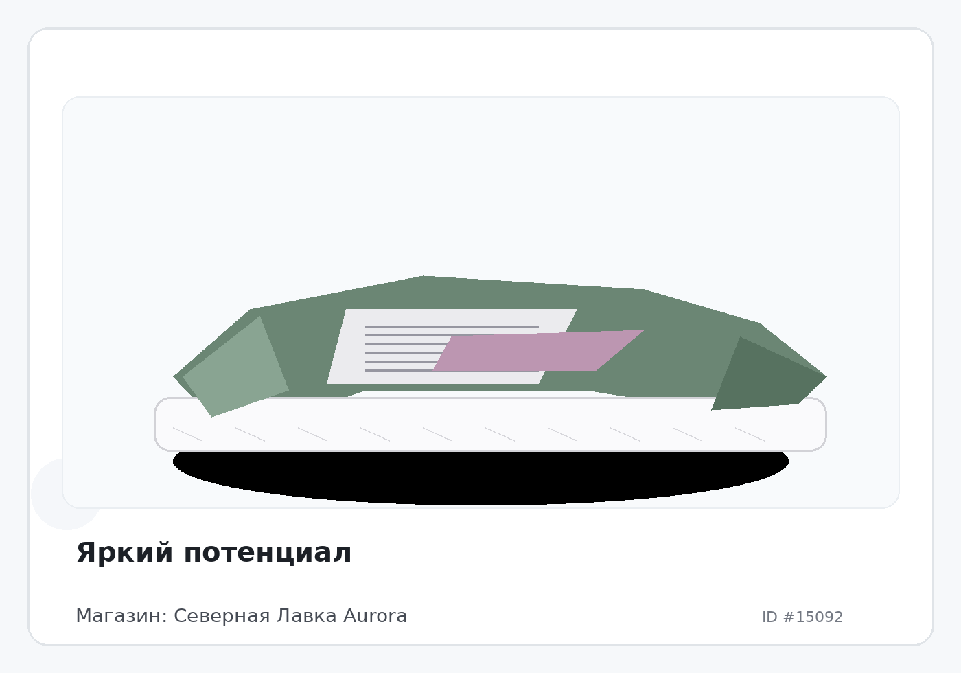 Load Product 20004997