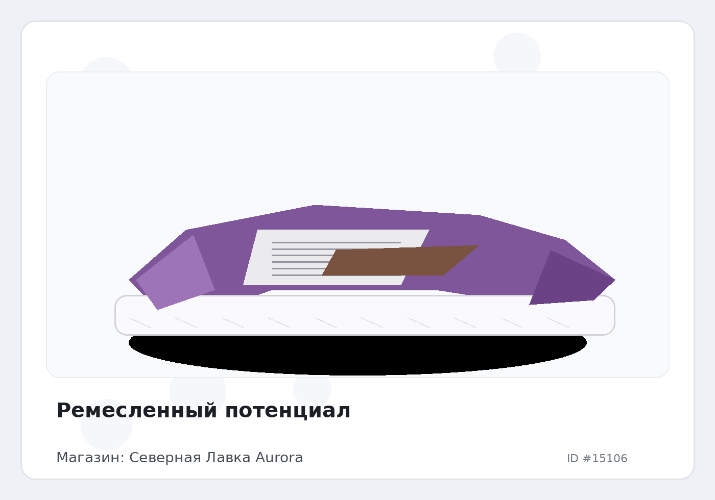 Load Product 20005002